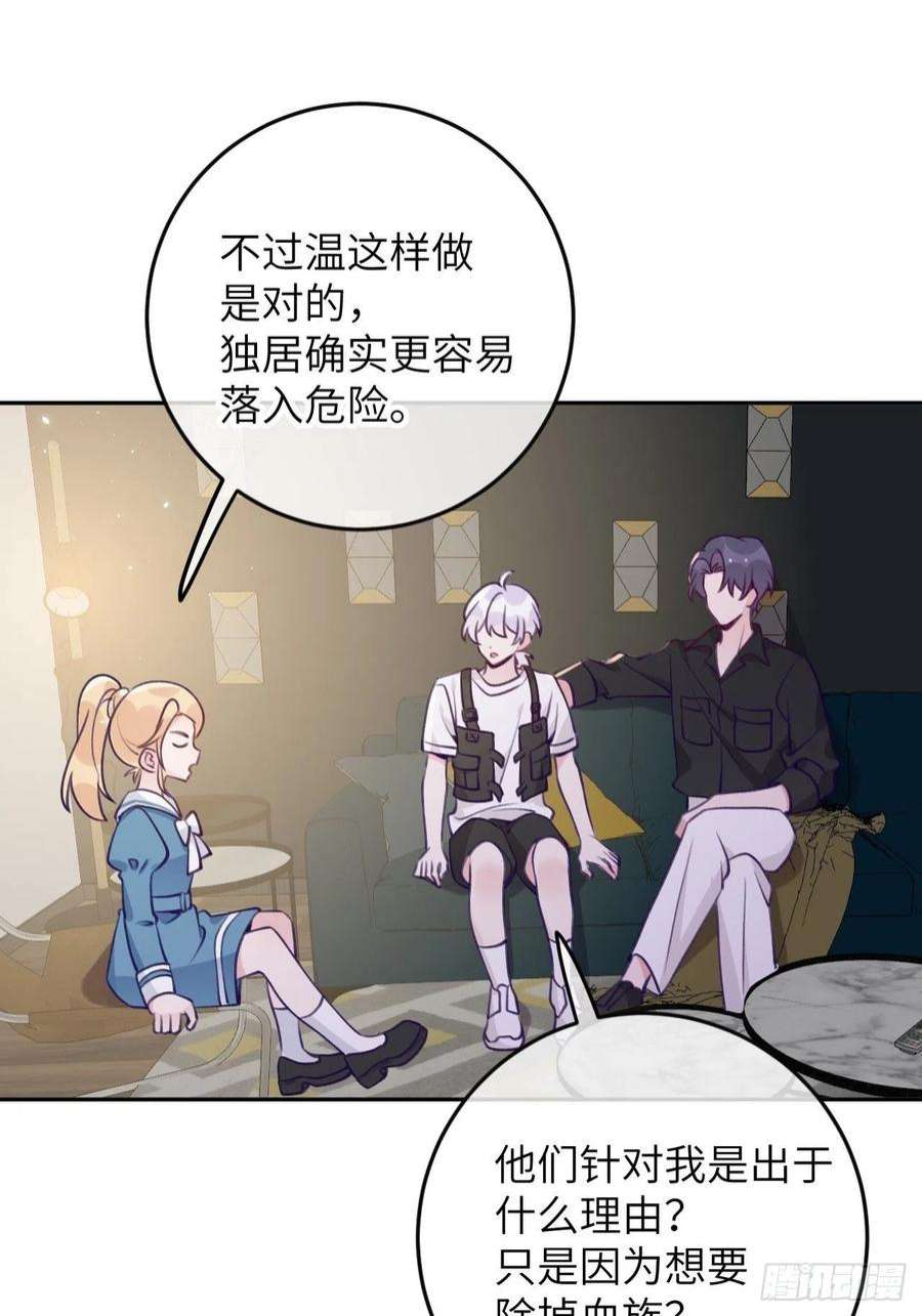 就咬一口，球球了86话 按头小分队