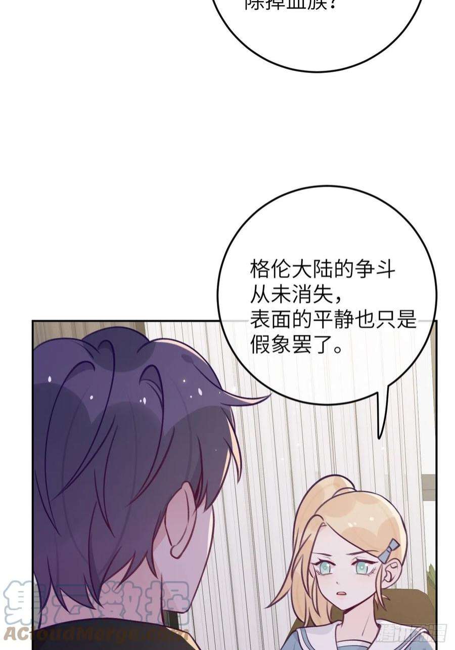 就咬一口，球球了86话 按头小分队
