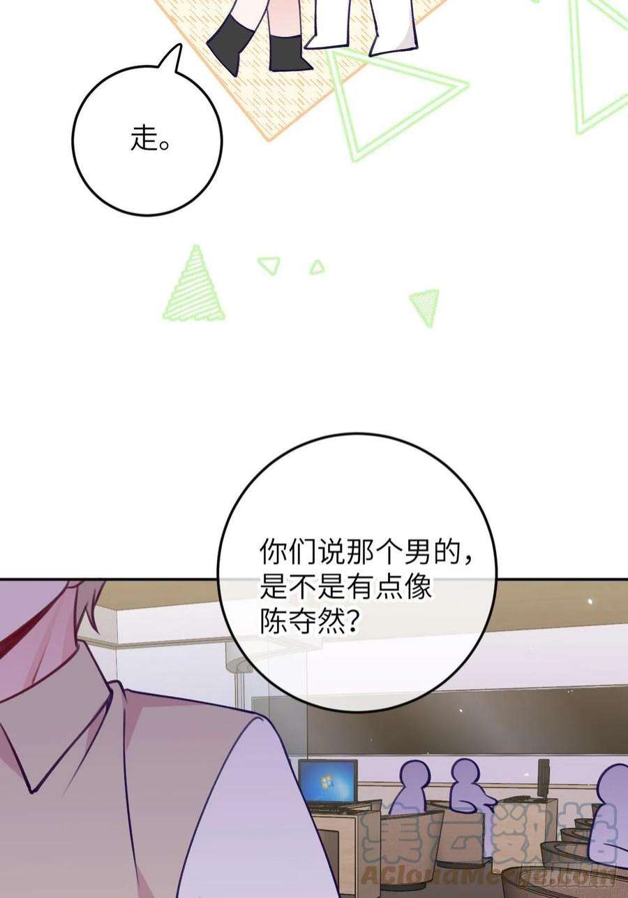 就咬一口，球球了86话 按头小分队