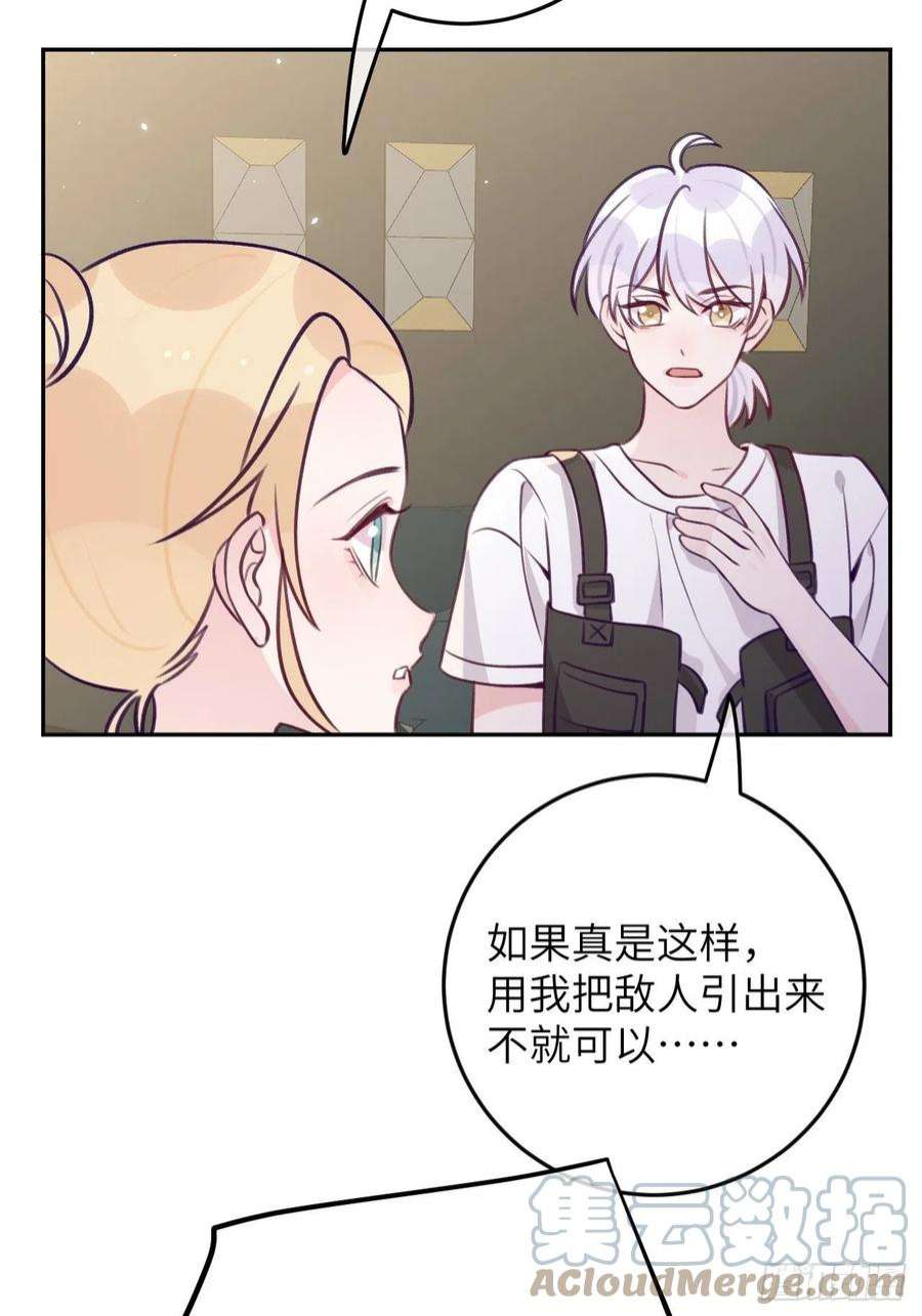 就咬一口，球球了86话 按头小分队