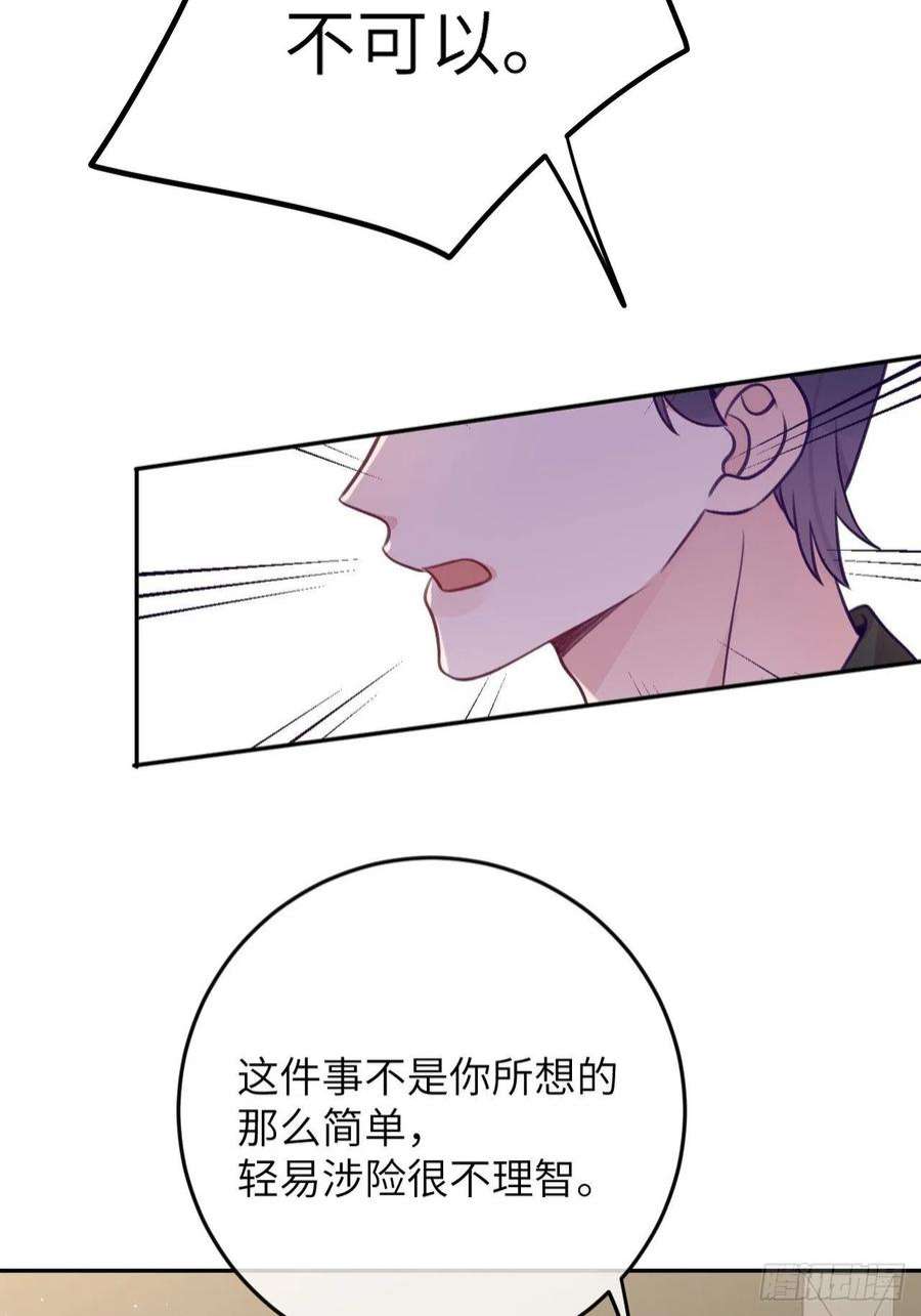 就咬一口，球球了86话 按头小分队