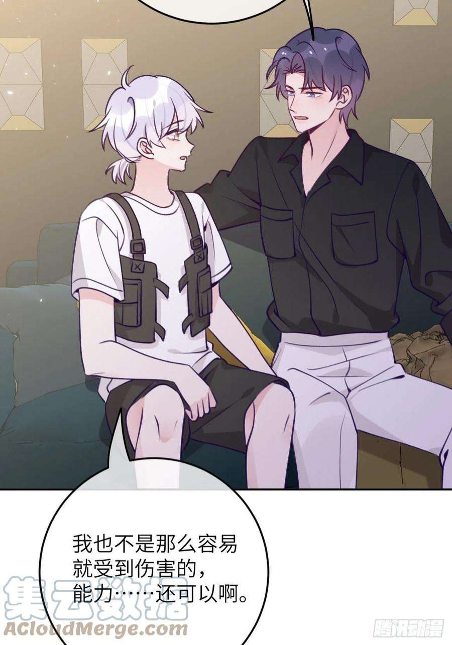 就咬一口，球球了86话 按头小分队