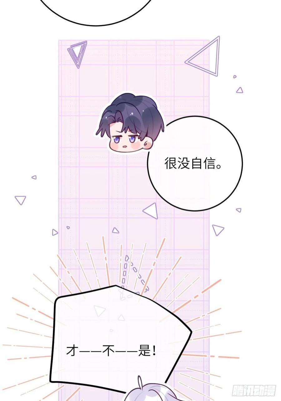 就咬一口，球球了86话 按头小分队