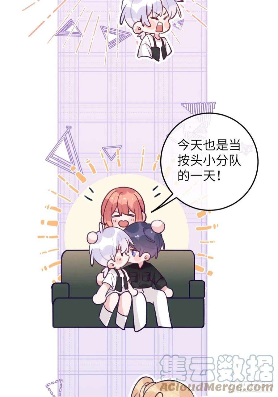 就咬一口，球球了86话 按头小分队