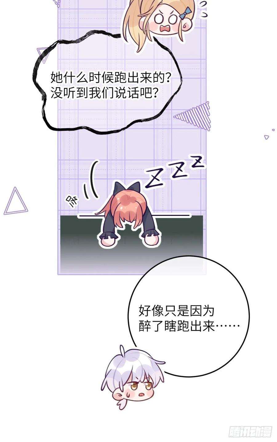 就咬一口，球球了86话 按头小分队