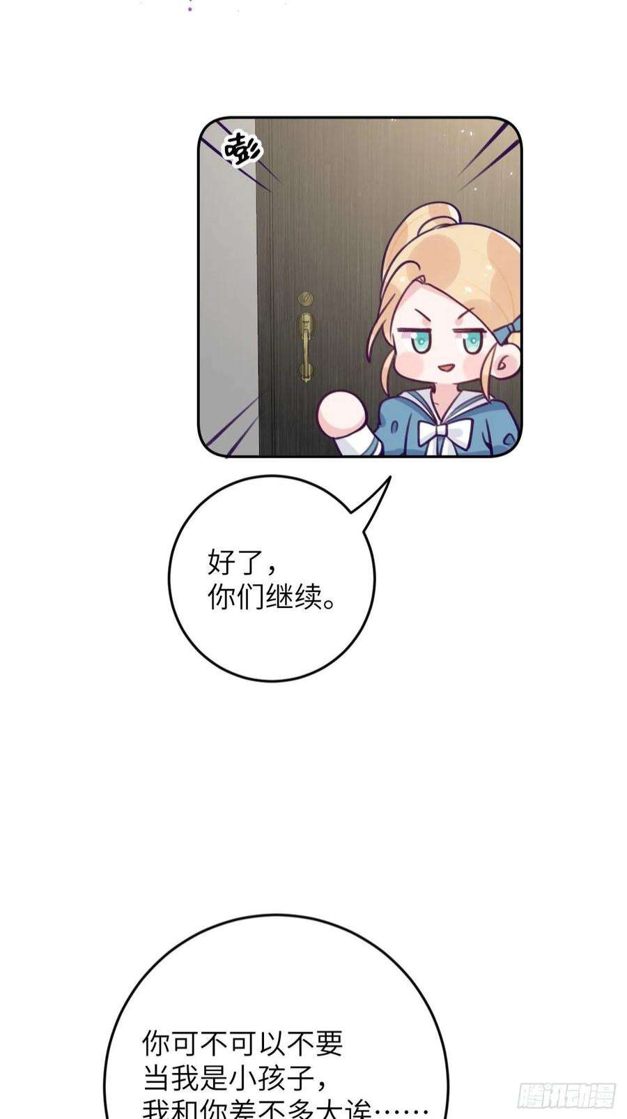 就咬一口，球球了86话 按头小分队