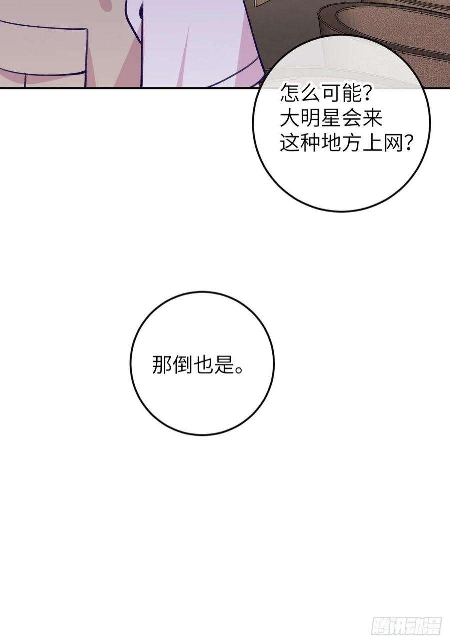 就咬一口，球球了86话 按头小分队
