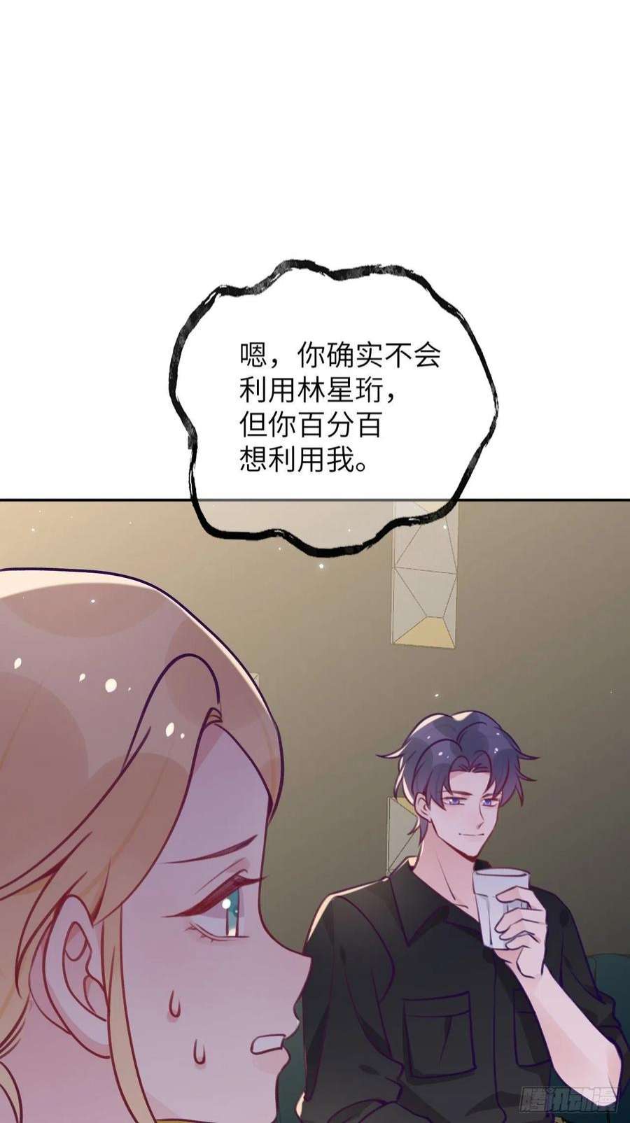 就咬一口，球球了86话 按头小分队