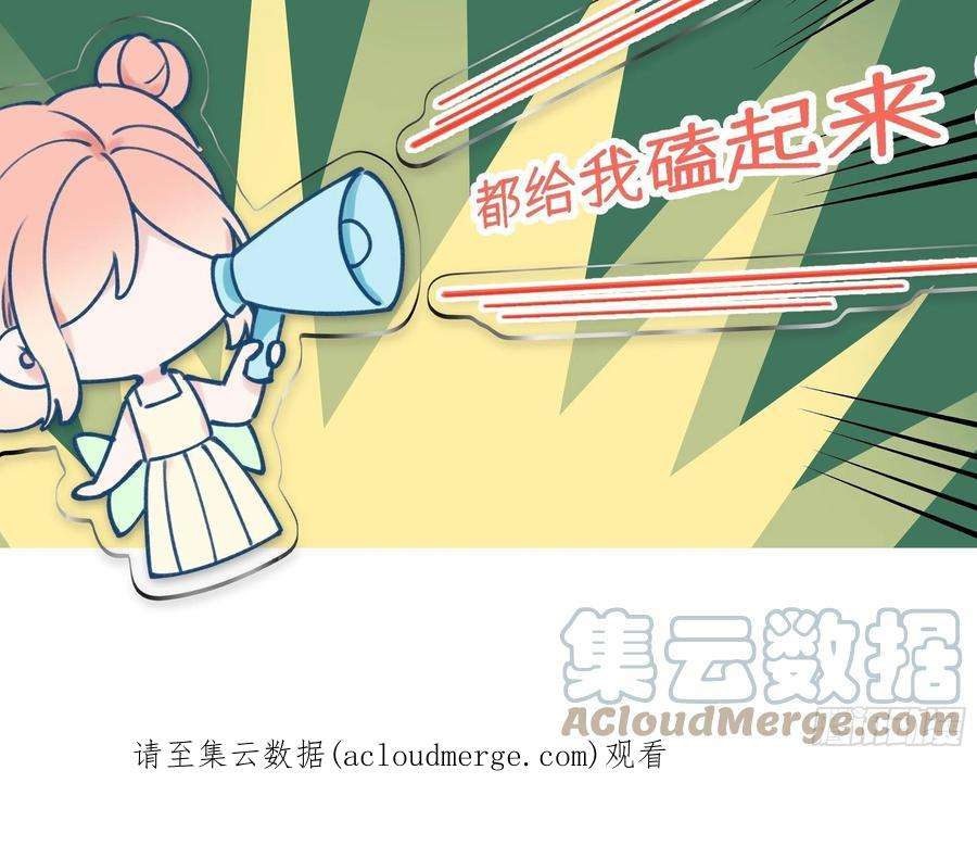 就咬一口，球球了86话 按头小分队