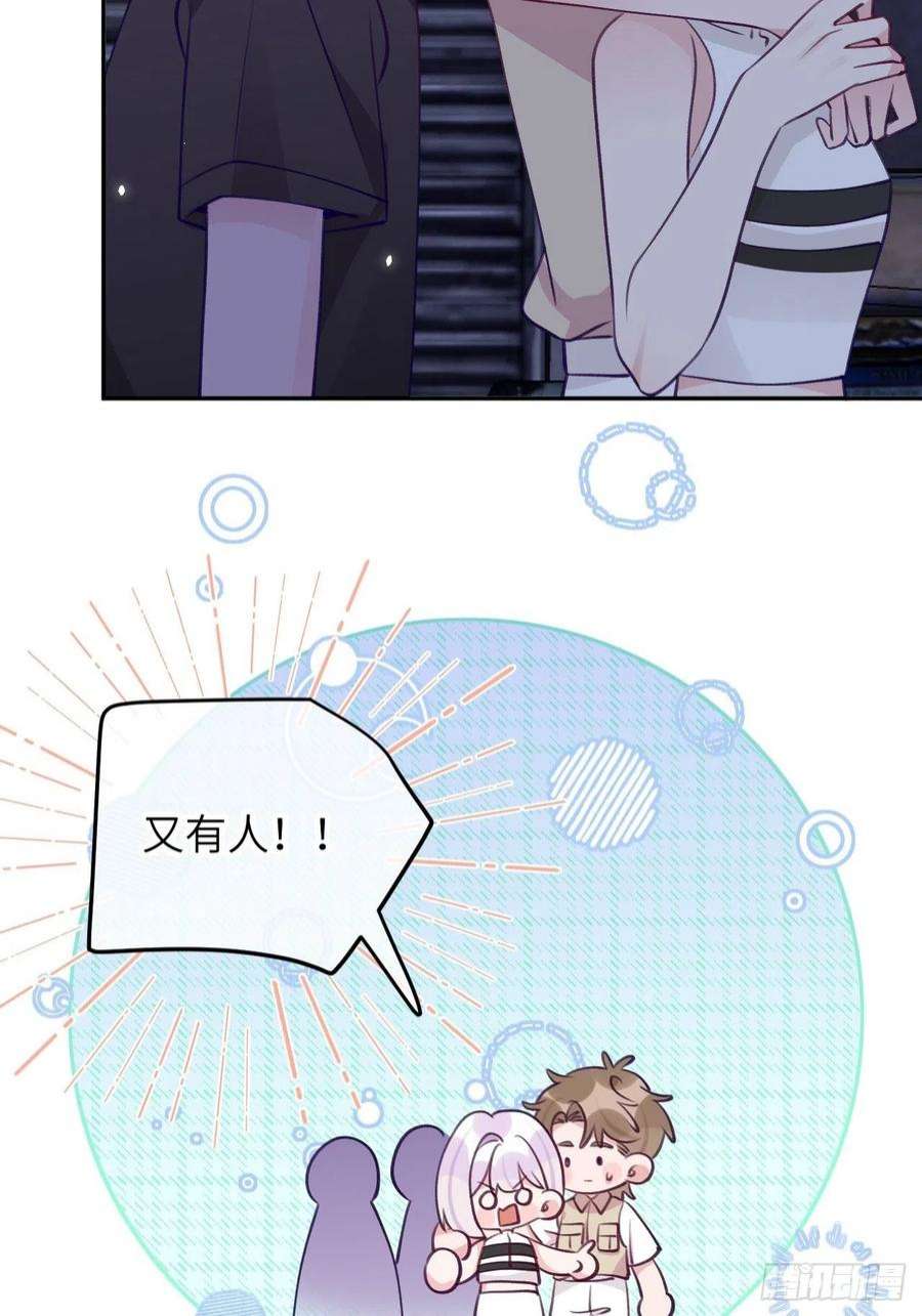 就咬一口，球球了86话 按头小分队