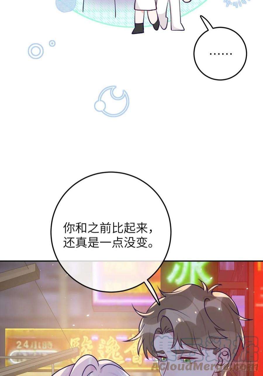 就咬一口，球球了86话 按头小分队