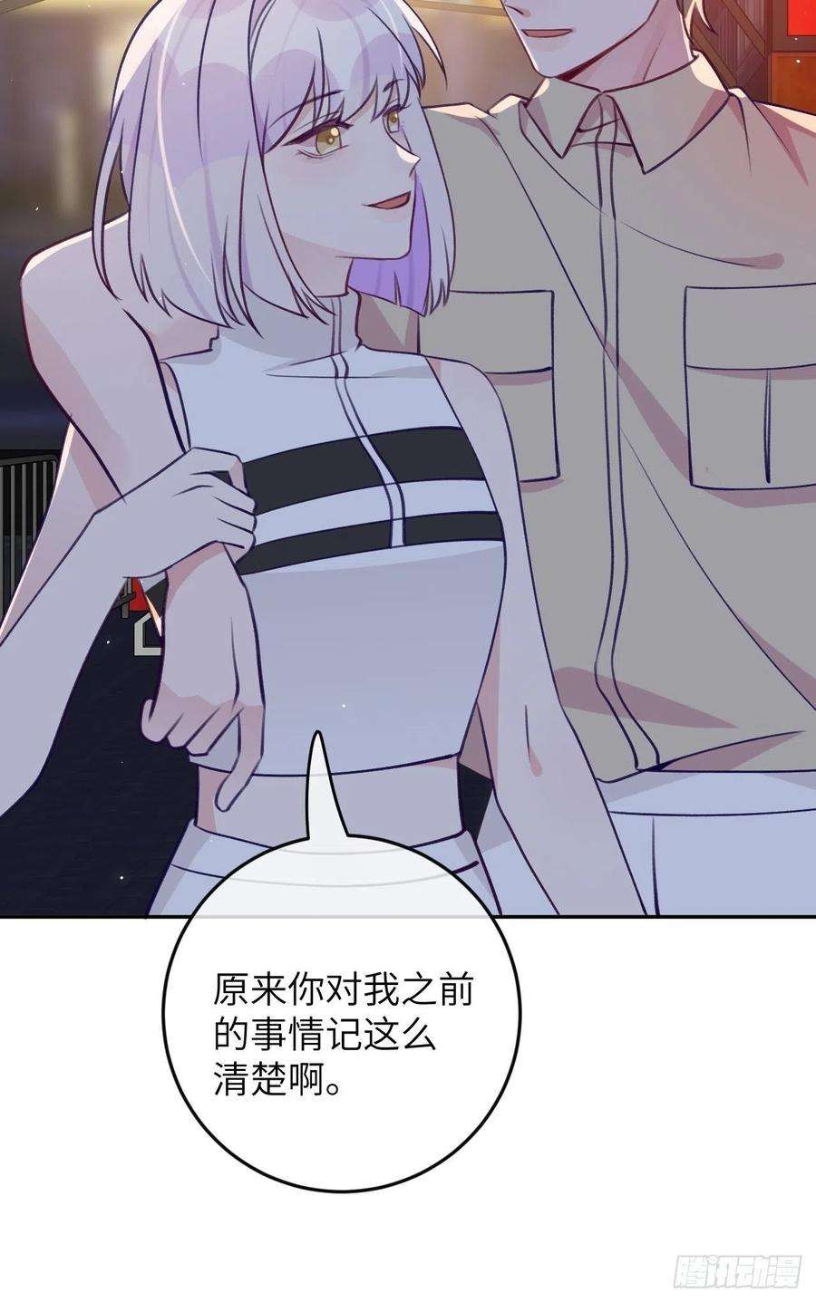就咬一口，球球了86话 按头小分队