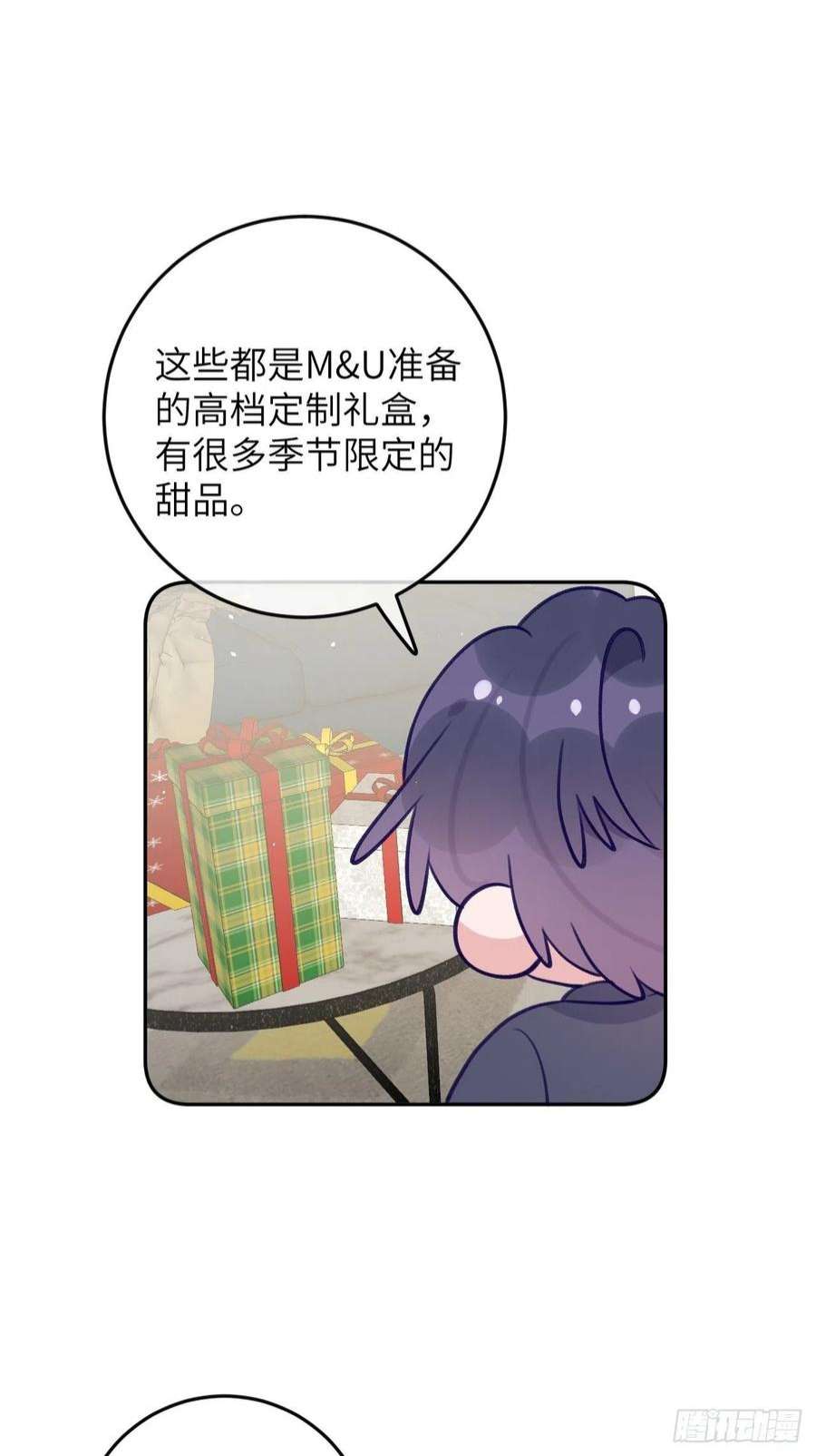 就咬一口，球球了87话 引蛇出洞