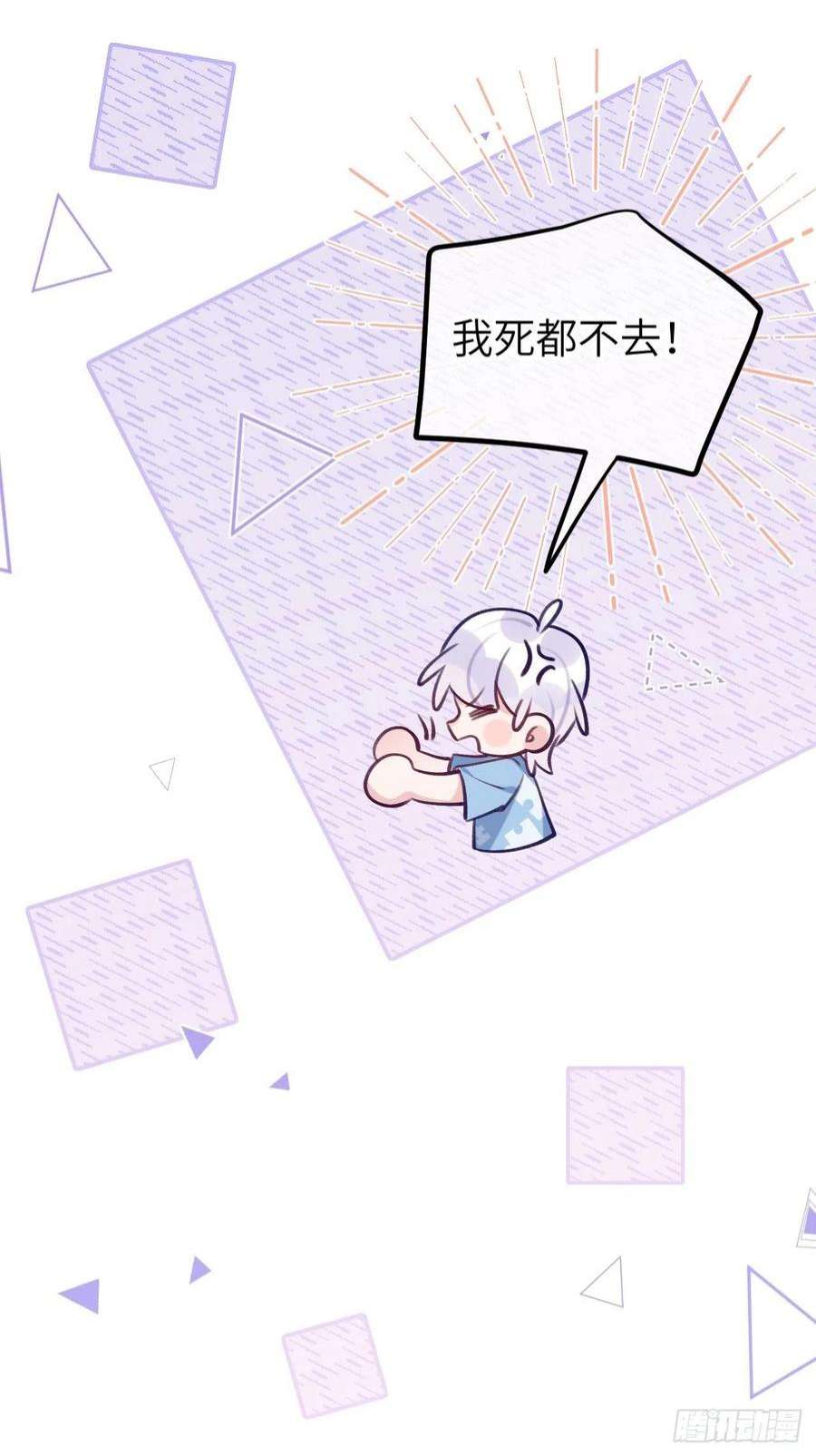 就咬一口，球球了87话 引蛇出洞