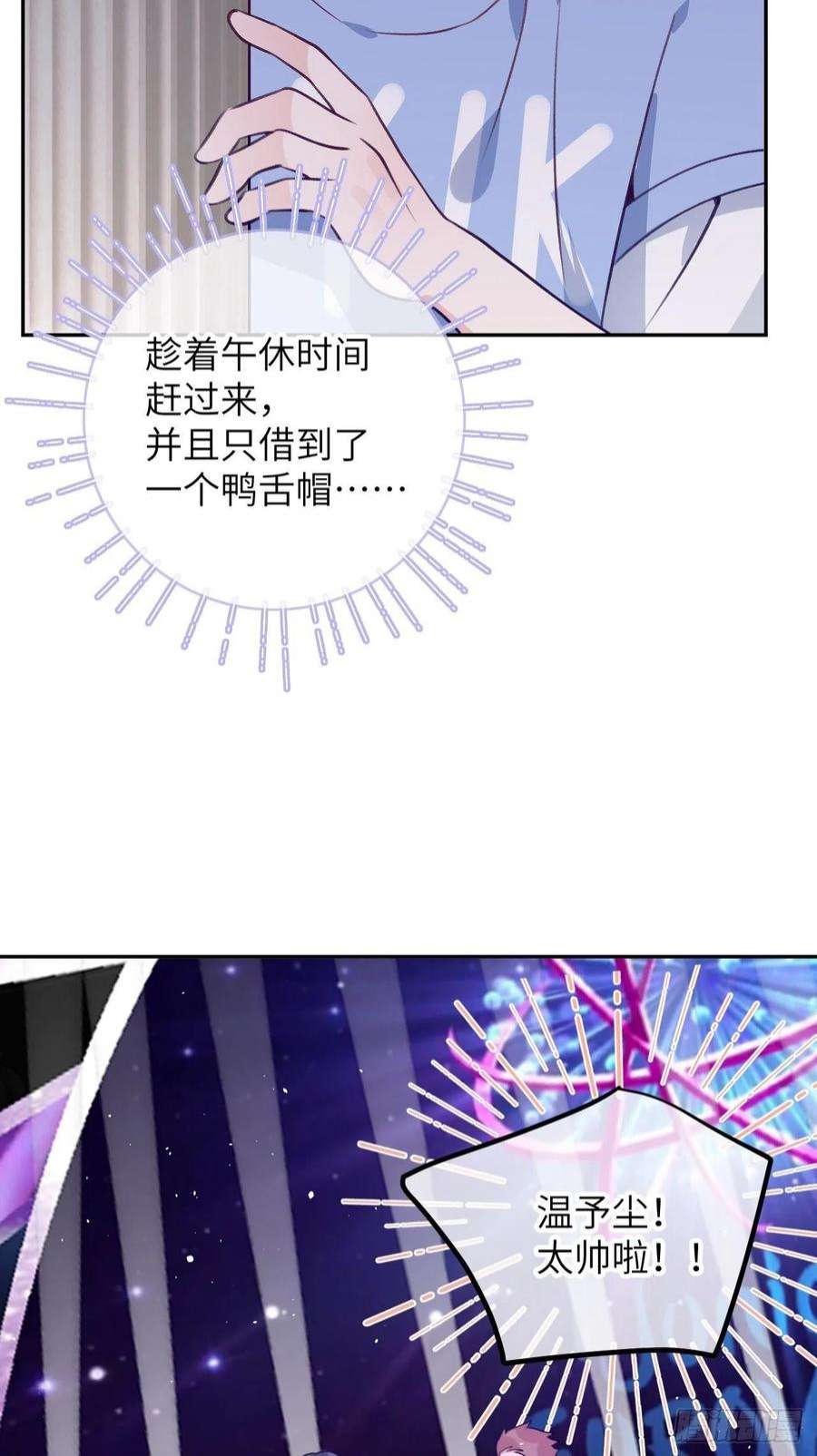 就咬一口，球球了87话 引蛇出洞