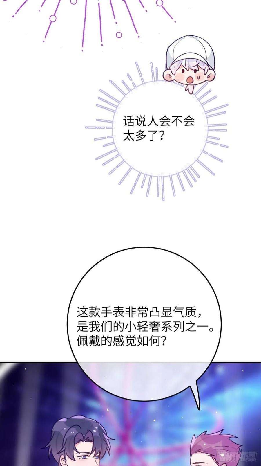 就咬一口，球球了87话 引蛇出洞