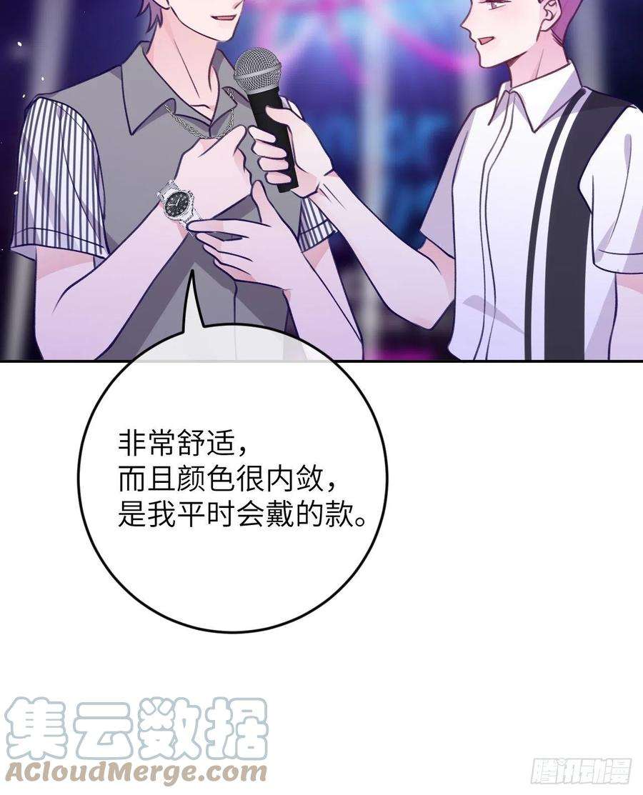 就咬一口，球球了87话 引蛇出洞