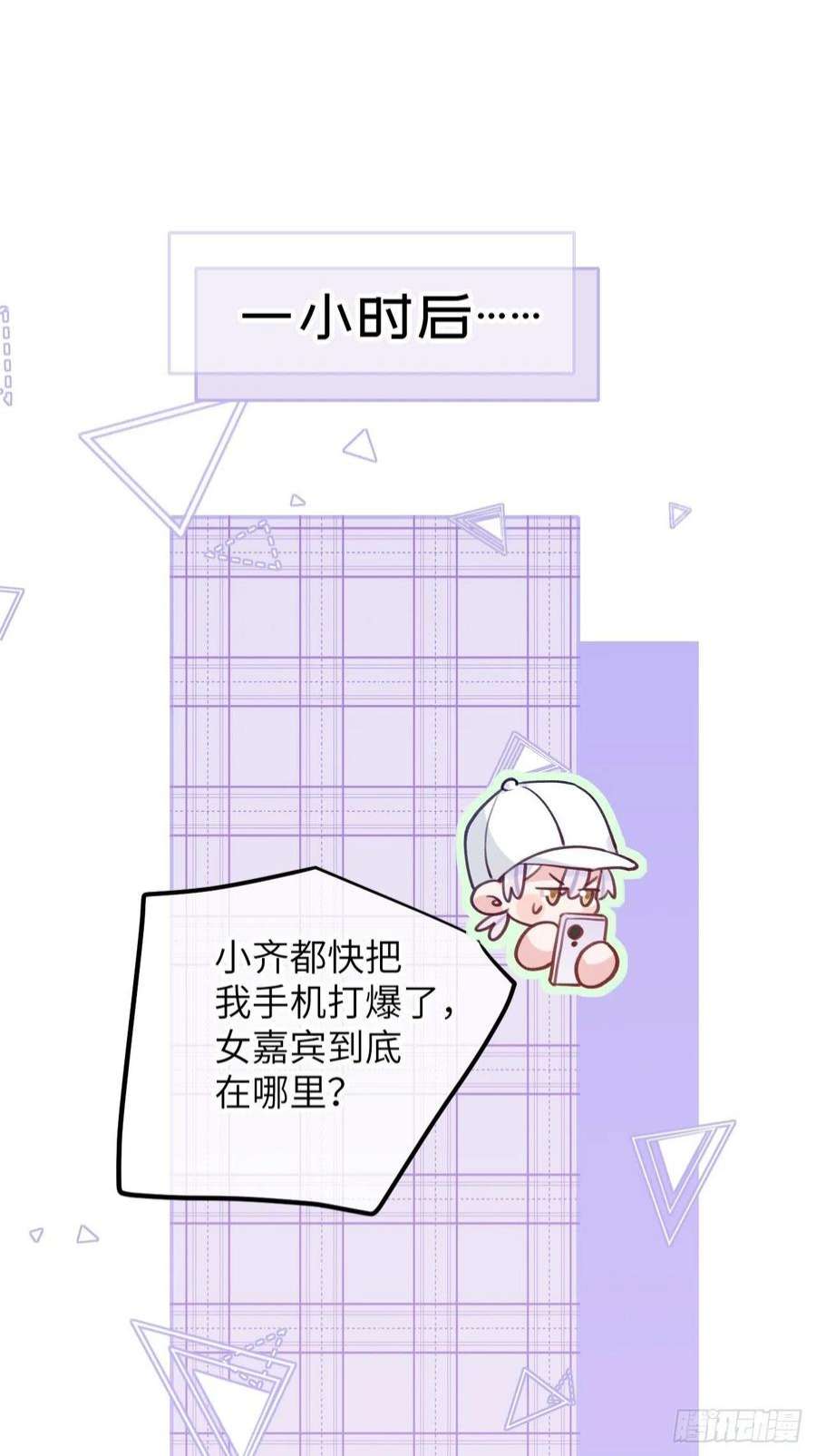 就咬一口，球球了87话 引蛇出洞