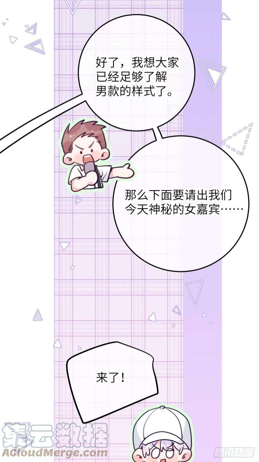 就咬一口，球球了87话 引蛇出洞