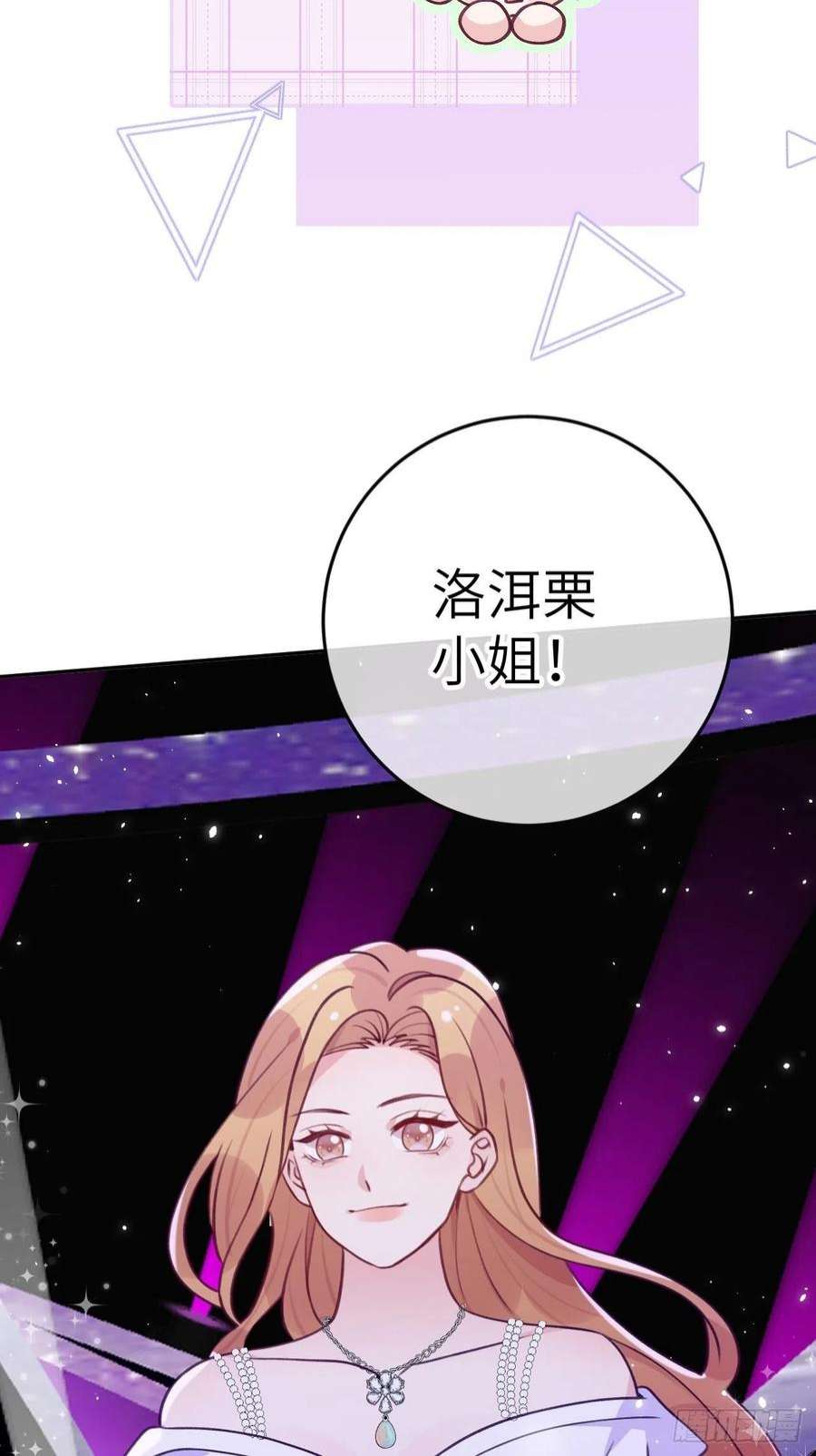 就咬一口，球球了87话 引蛇出洞