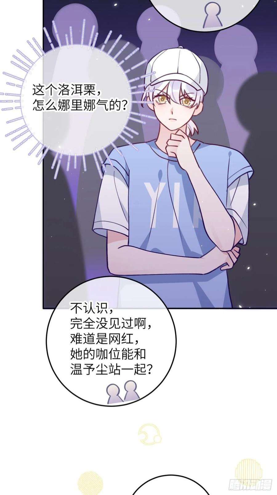 就咬一口，球球了87话 引蛇出洞