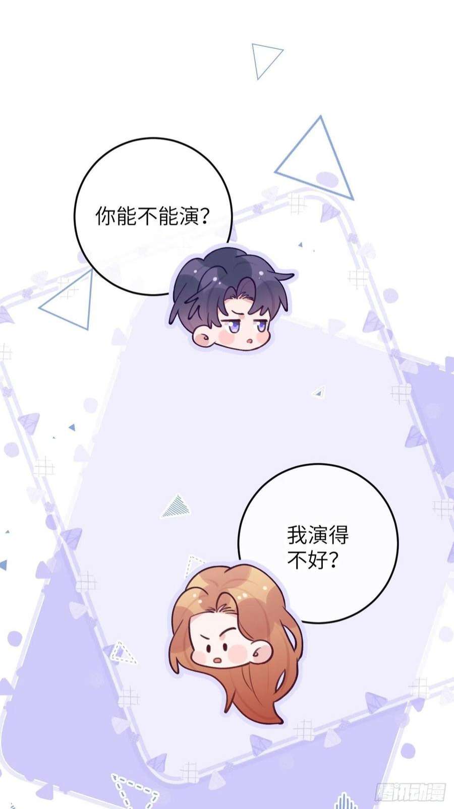 就咬一口，球球了87话 引蛇出洞