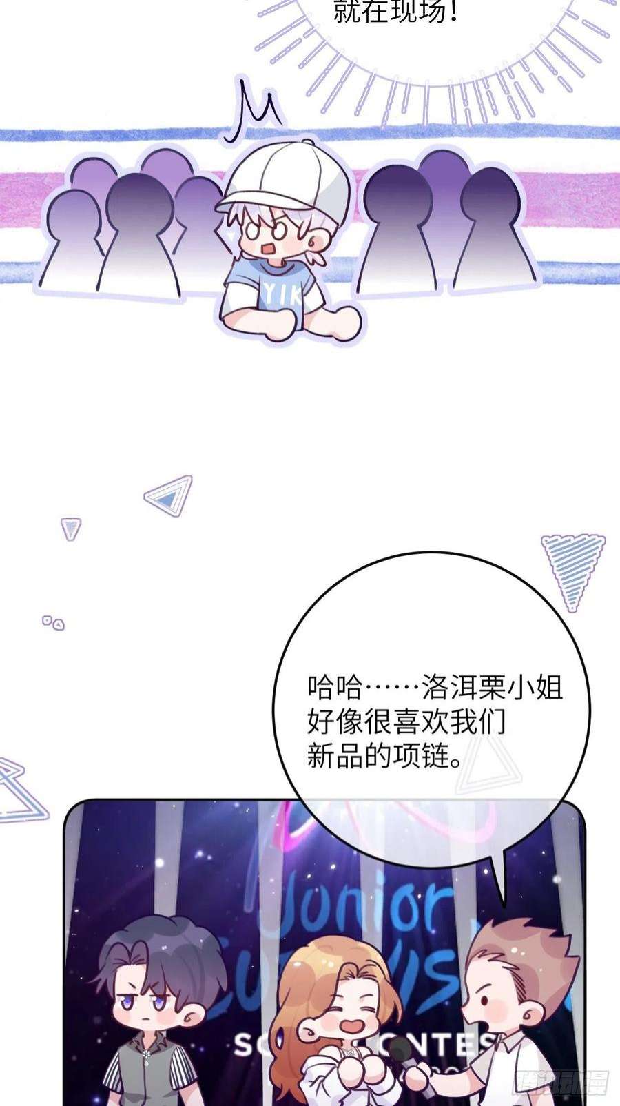 就咬一口，球球了87话 引蛇出洞