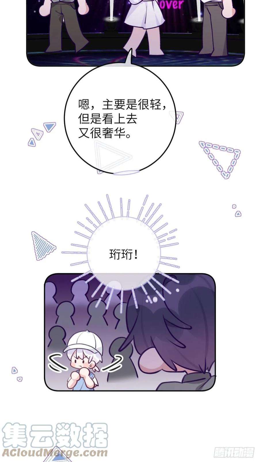 就咬一口，球球了87话 引蛇出洞
