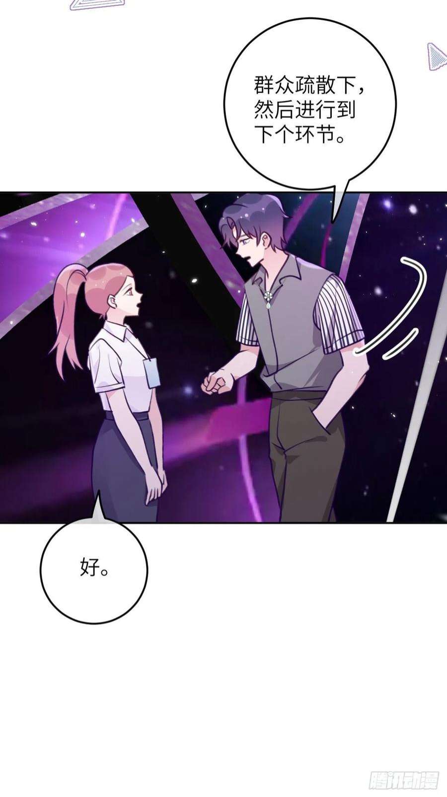 就咬一口，球球了87话 引蛇出洞