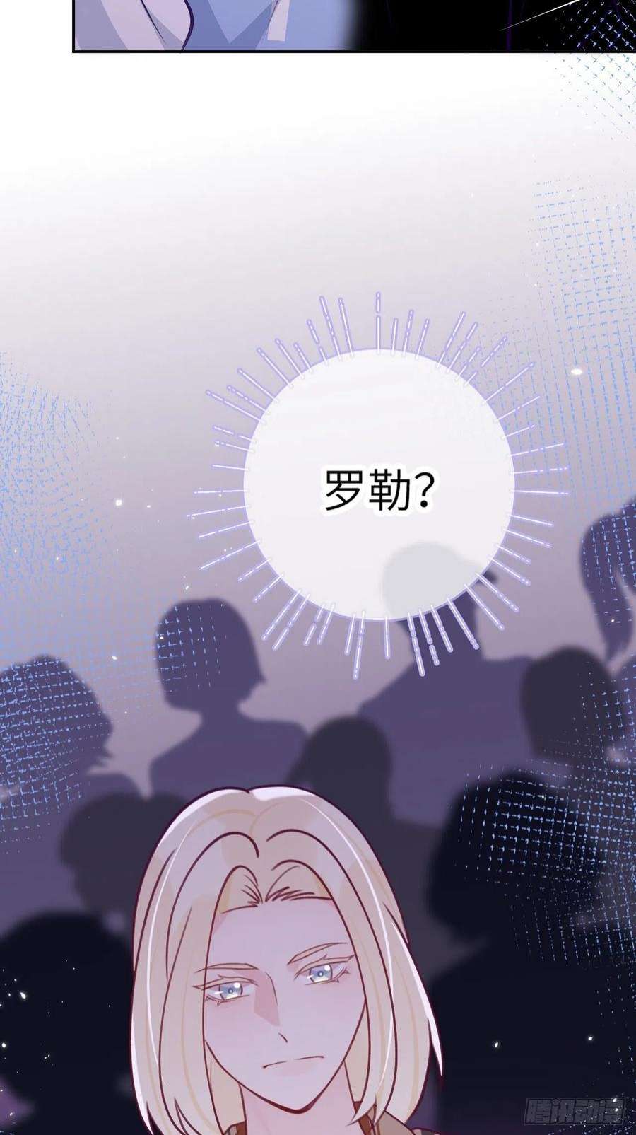 就咬一口，球球了87话 引蛇出洞