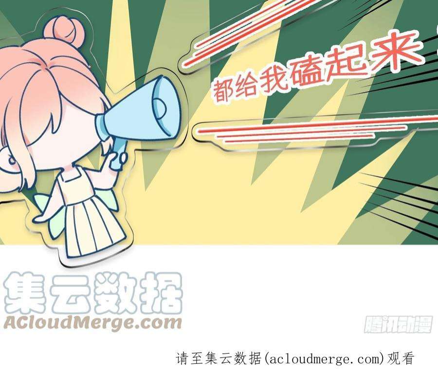就咬一口，球球了87话 引蛇出洞