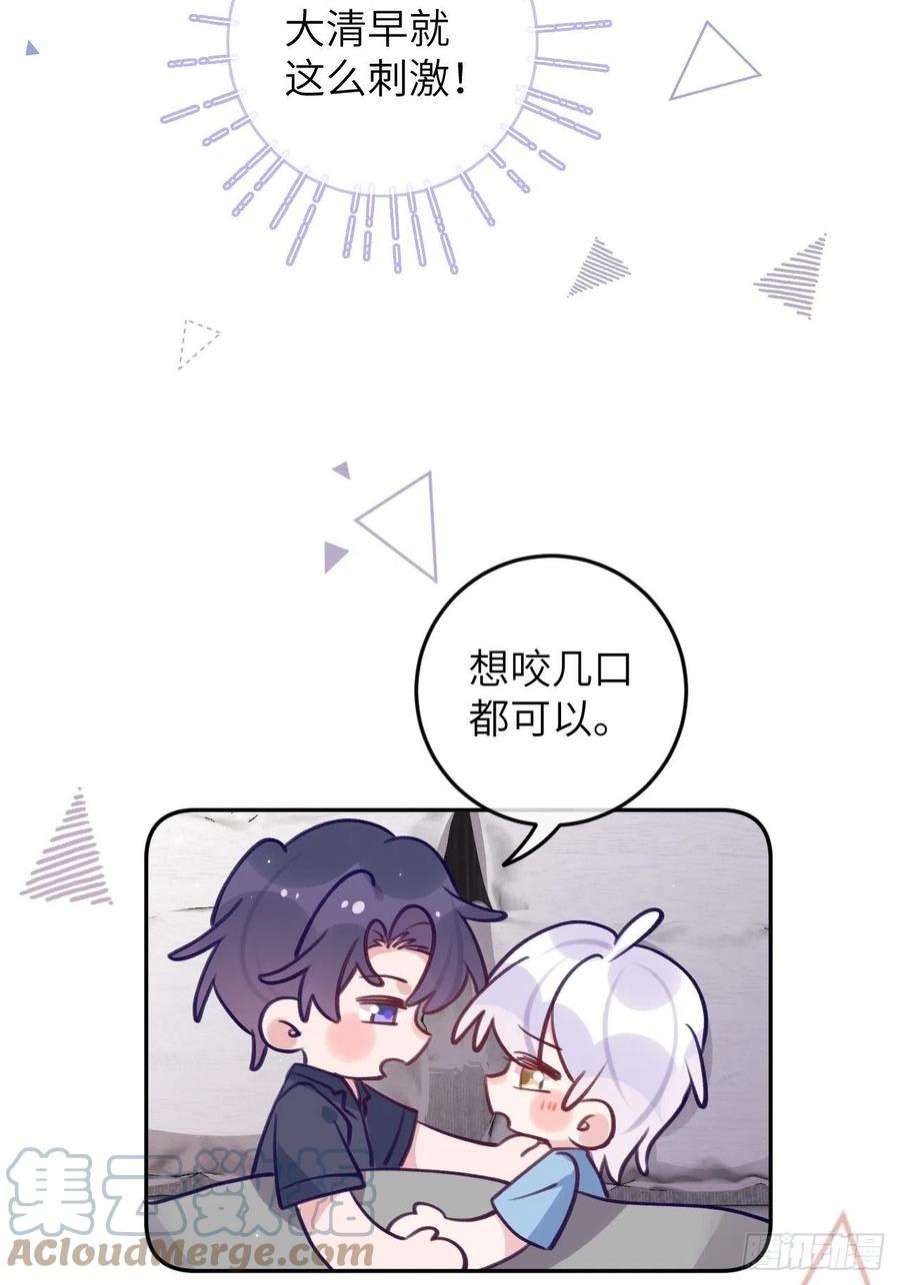 就咬一口，球球了87话 引蛇出洞