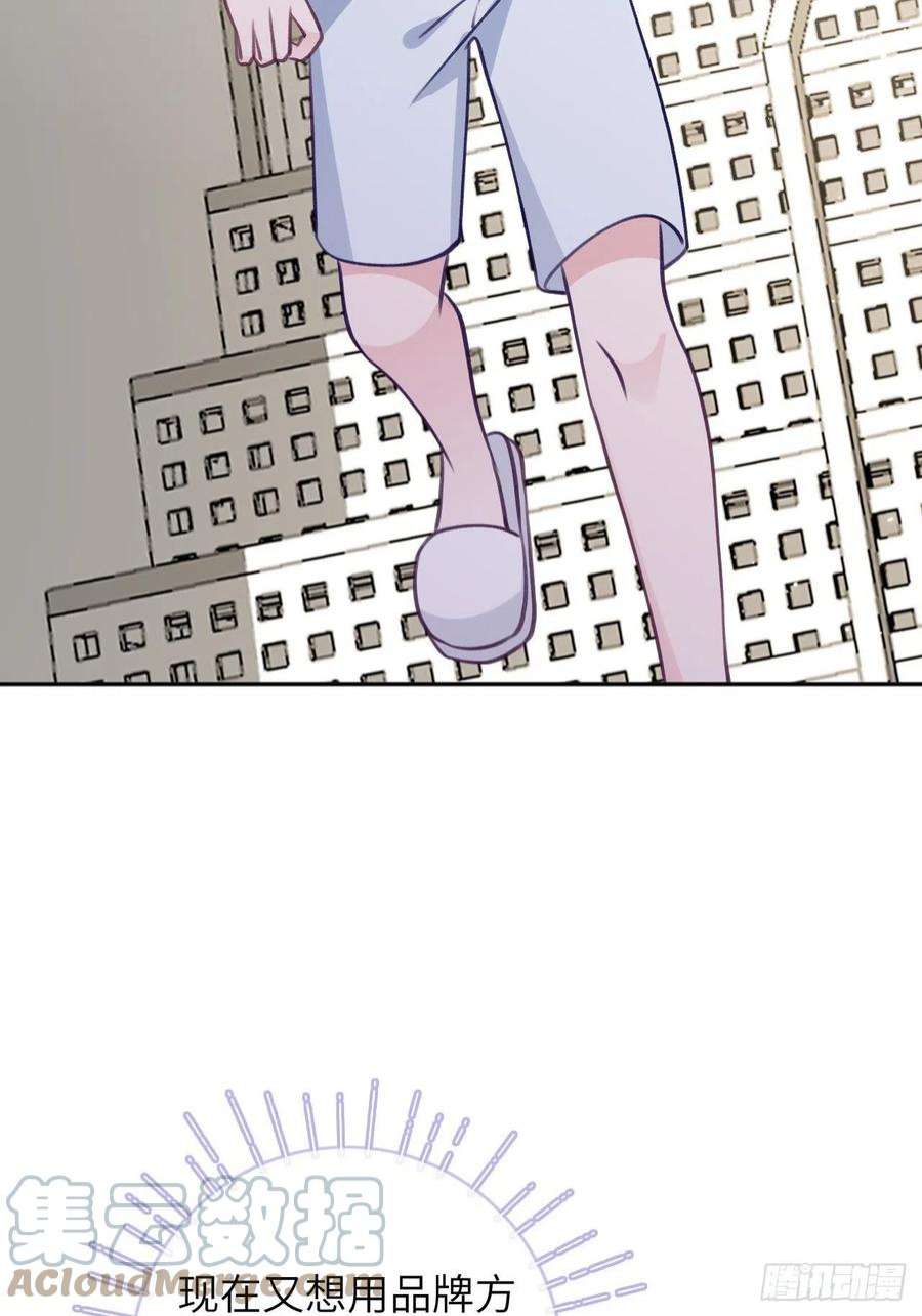 就咬一口，球球了87话 引蛇出洞