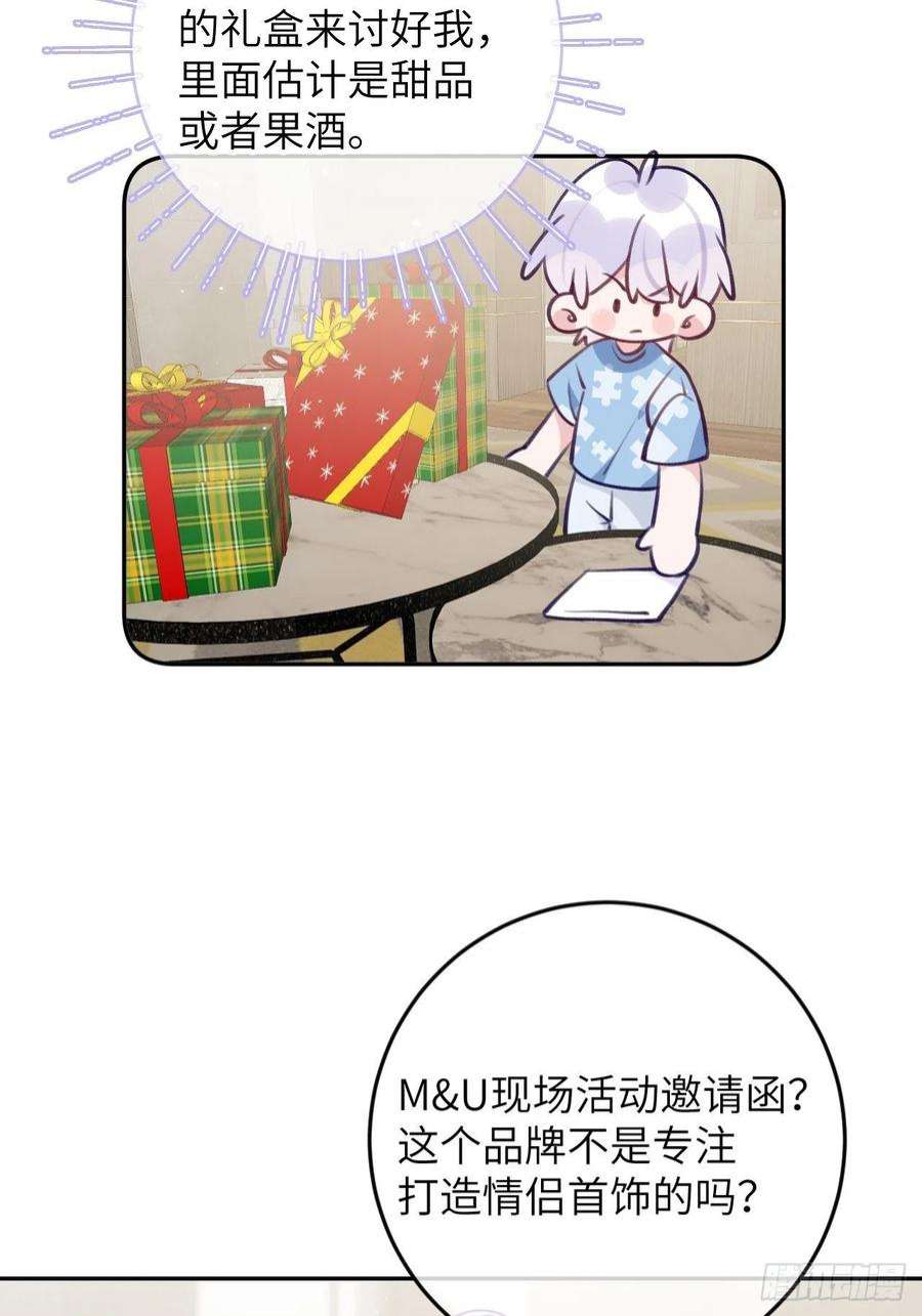 就咬一口，球球了87话 引蛇出洞