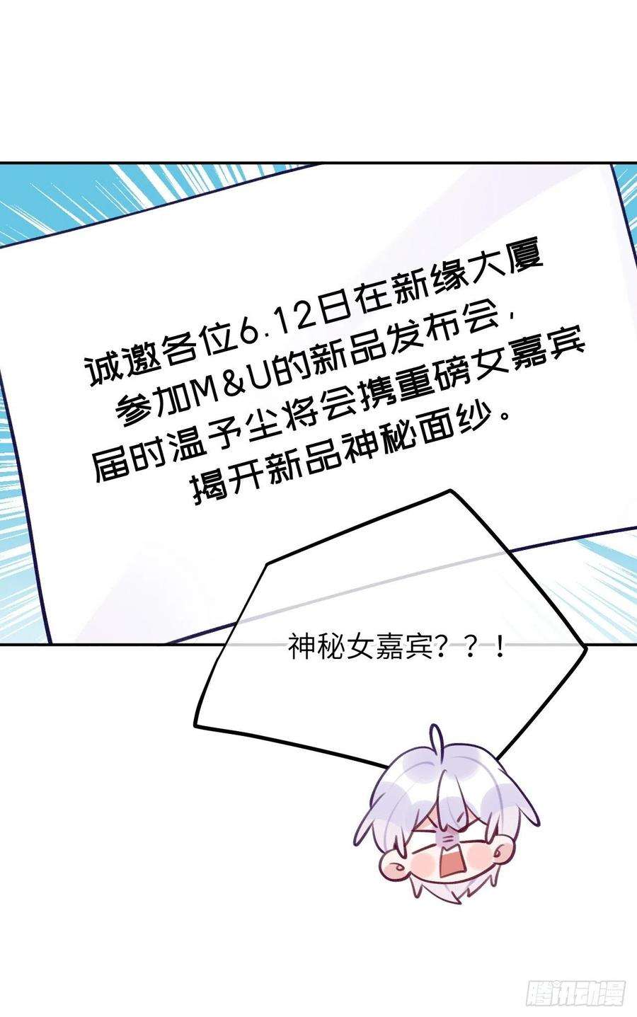 就咬一口，球球了87话 引蛇出洞