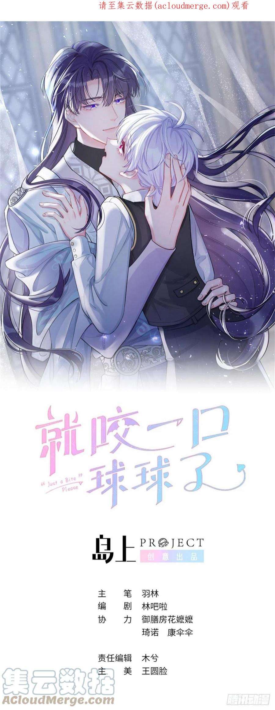 就咬一口，球球了88话 小火车呜呜呜