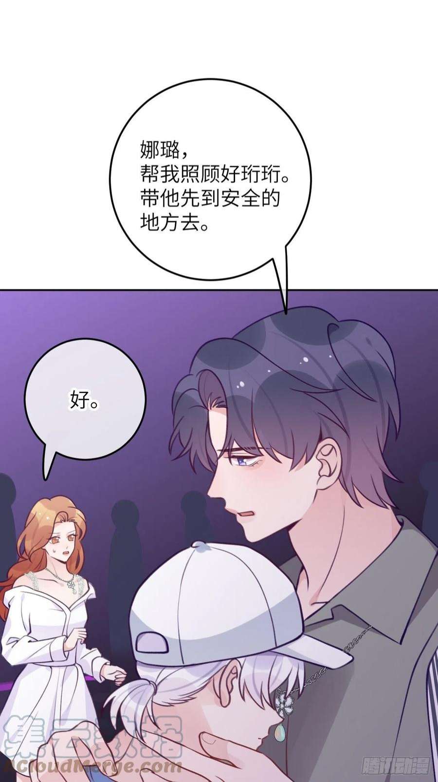 就咬一口，球球了88话 小火车呜呜呜