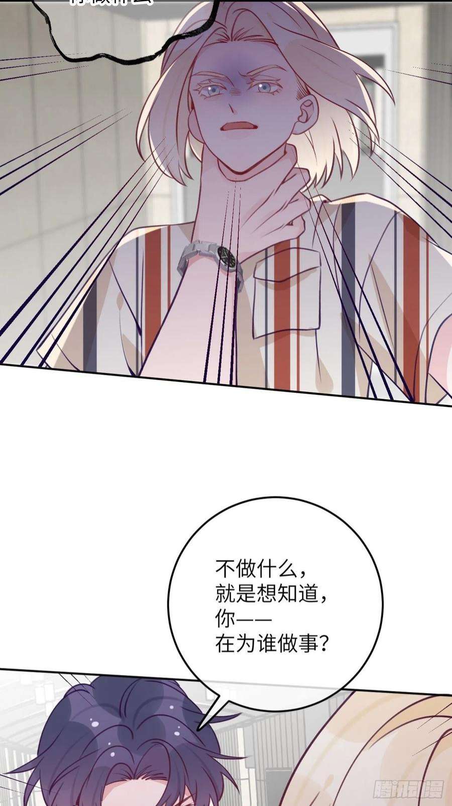 就咬一口，球球了88话 小火车呜呜呜