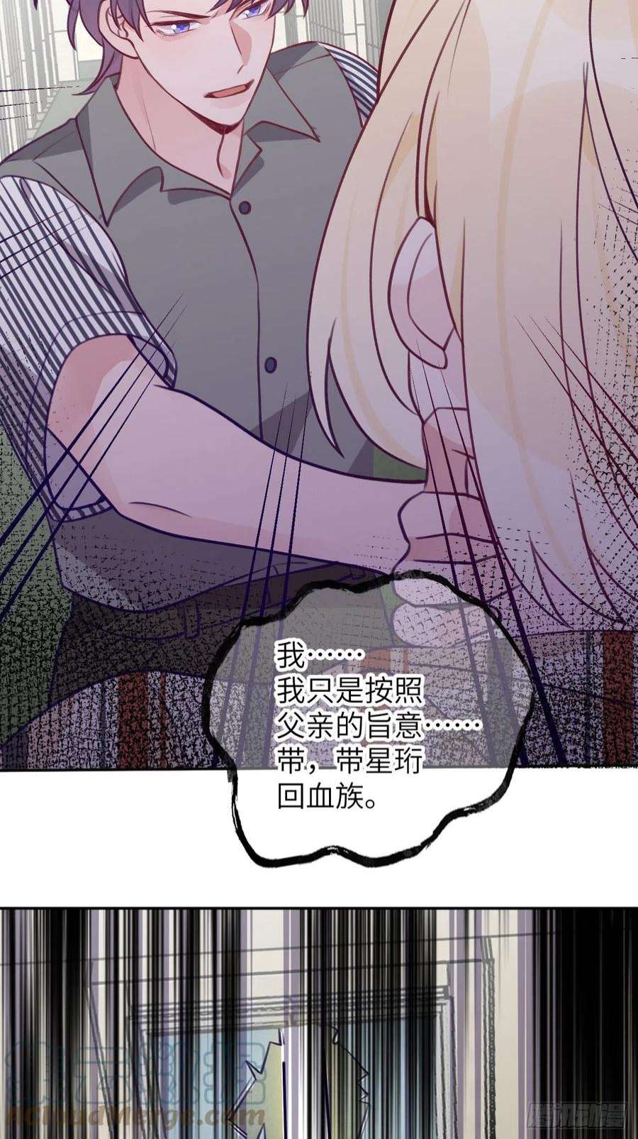 就咬一口，球球了88话 小火车呜呜呜