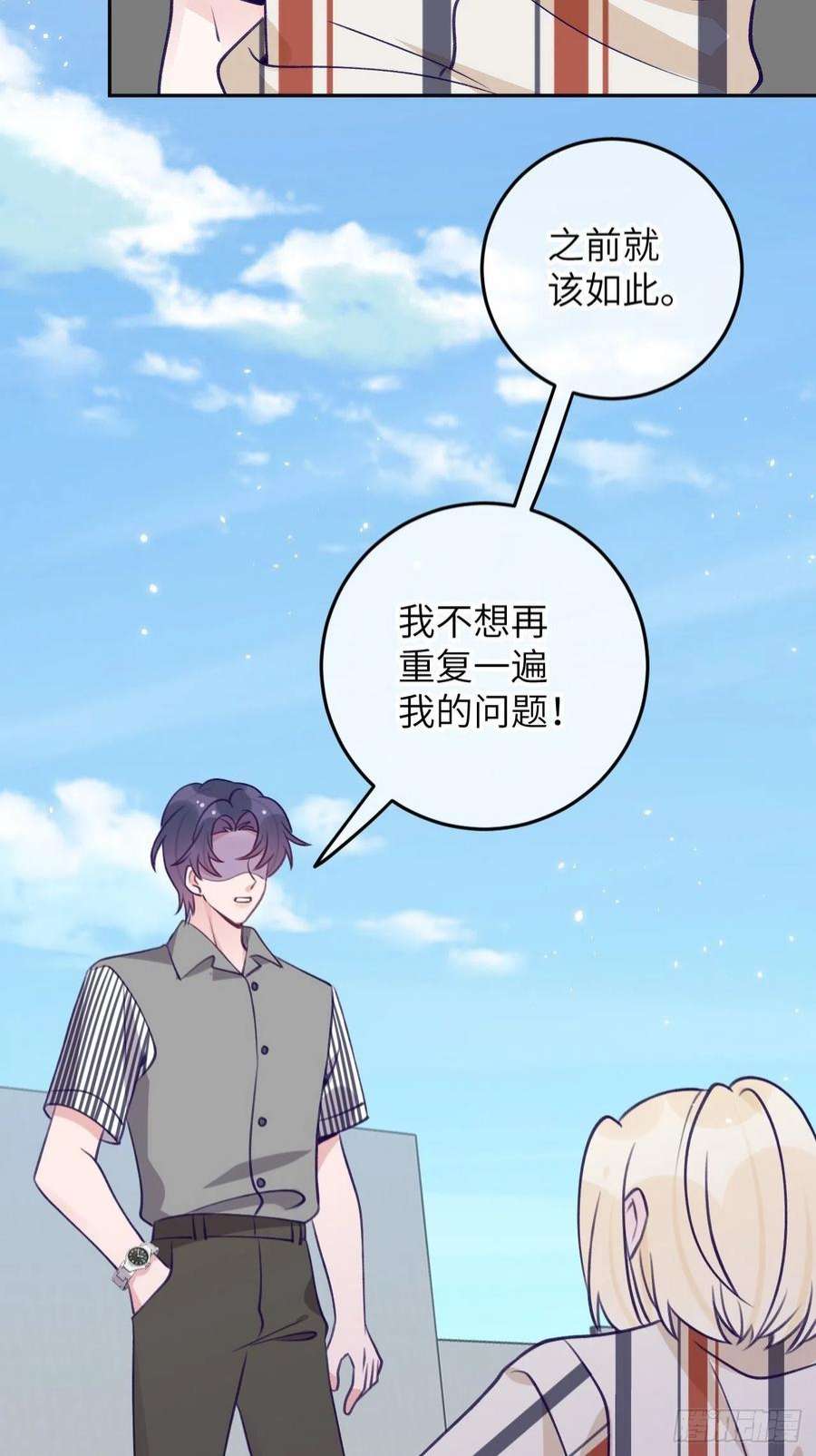 就咬一口，球球了88话 小火车呜呜呜