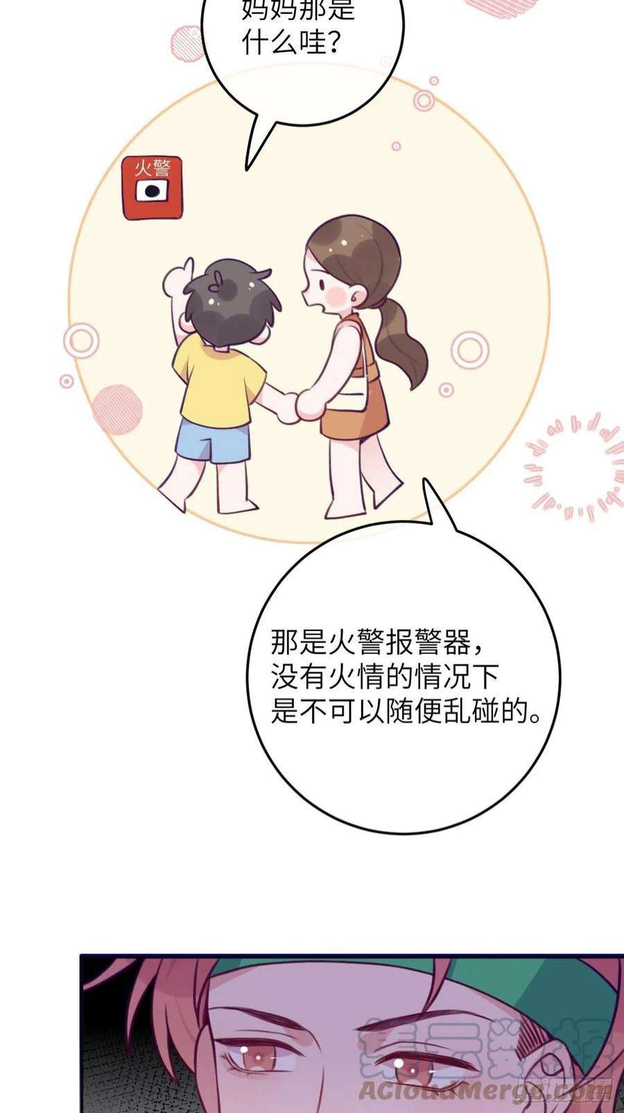 就咬一口，球球了88话 小火车呜呜呜