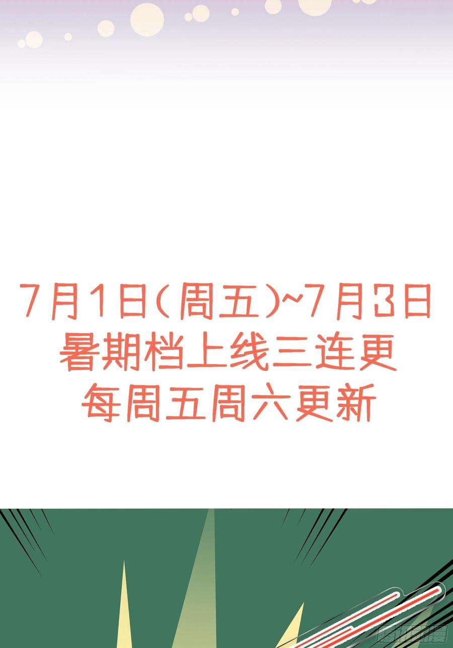 就咬一口，球球了88话 小火车呜呜呜