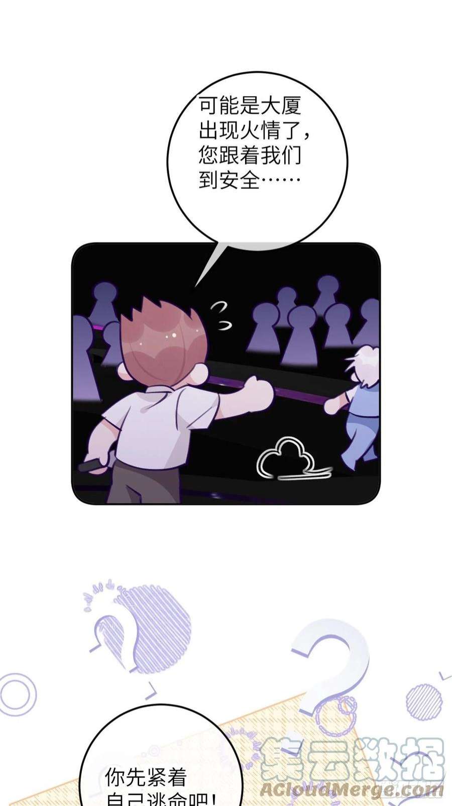 就咬一口，球球了88话 小火车呜呜呜