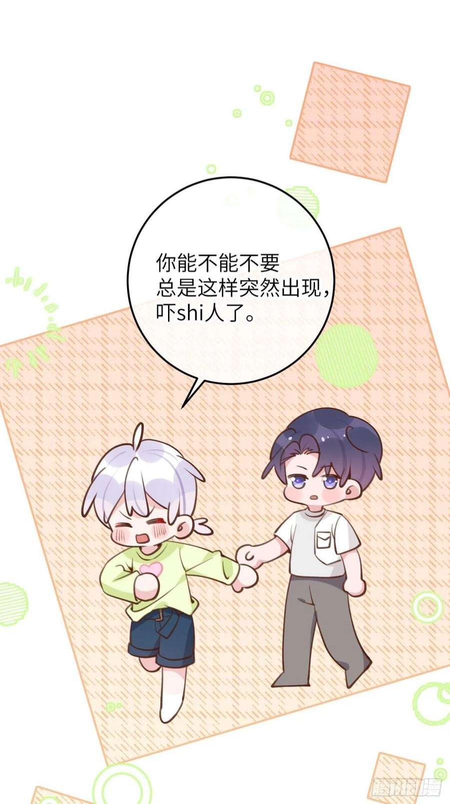 就咬一口，球球了91话 夫夫所见略同