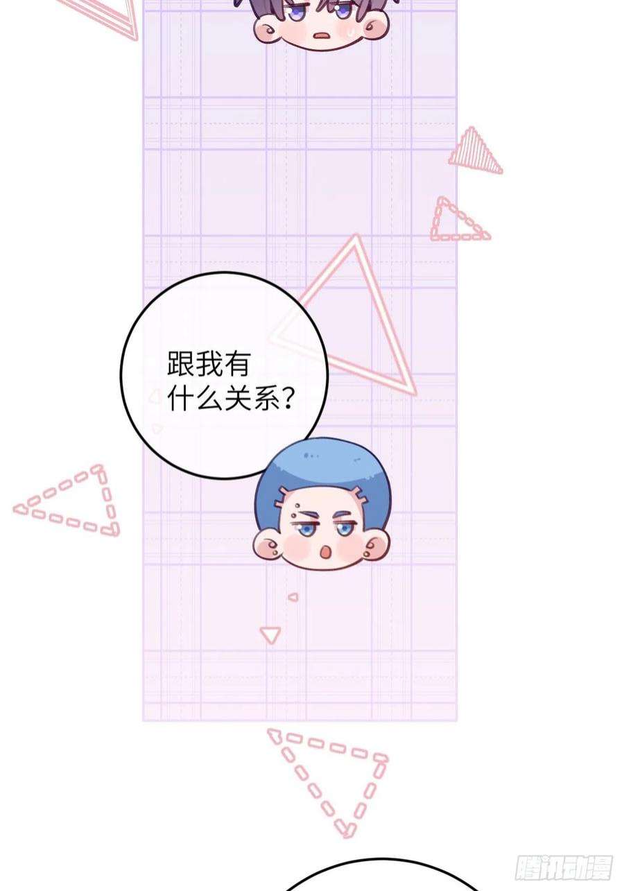 就咬一口，球球了91话 夫夫所见略同