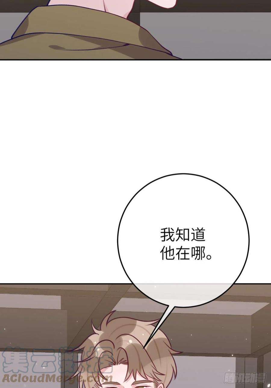 就咬一口，球球了91话 夫夫所见略同