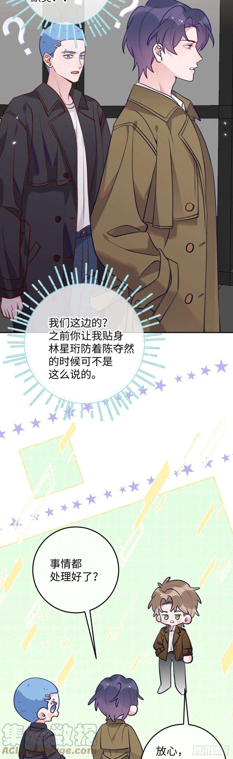 就咬一口，球球了92话 迷人幻境