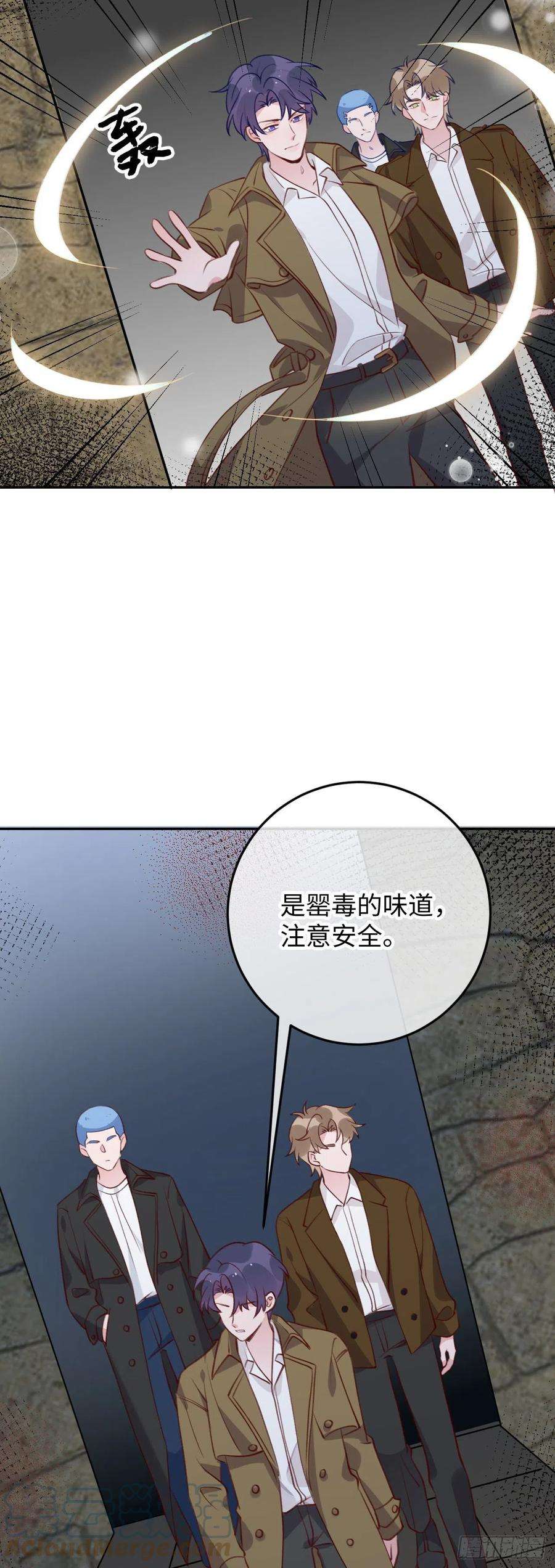 就咬一口，球球了92话 迷人幻境