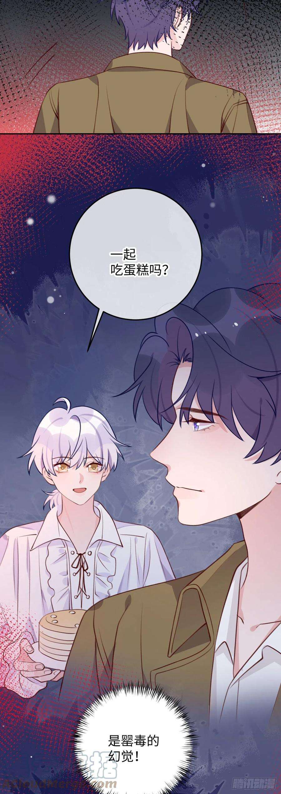 就咬一口，球球了92话 迷人幻境