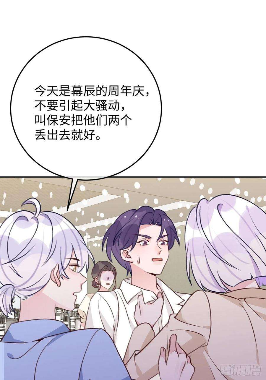 就咬一口，球球了94话 崽崽恢复记忆